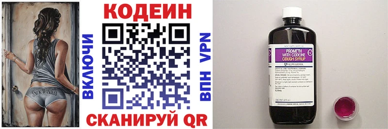 Кодеиновый сироп Lean напиток Lean (лин)  закладки  Татарск 