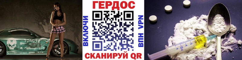 Героин белый  как найти закладки  Татарск 