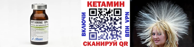 КЕТАМИН ketamine  что такое   Татарск 