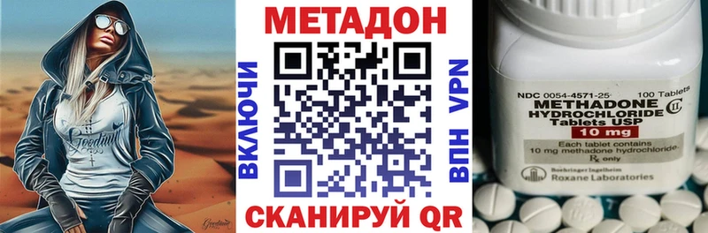 где купить наркотик  OMG как войти  Метадон кристалл  Татарск 