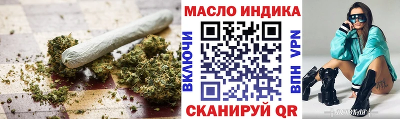 ТГК THC oil Татарск